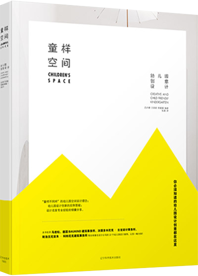 baukind Childrens space 09 2018 – CoverCover